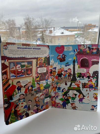 Книга новогодняя с окошками новая