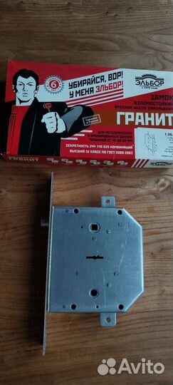 Дверной замок