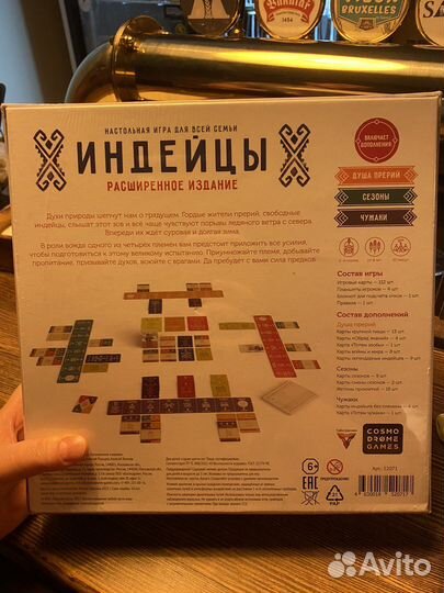 Игра «Индейцы. Расширенная версия»