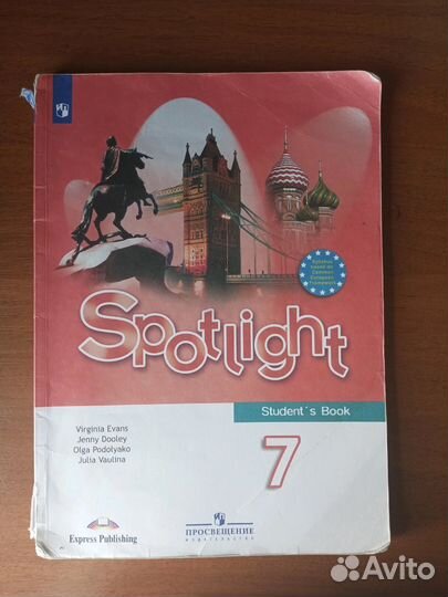 Учебники 7 класс