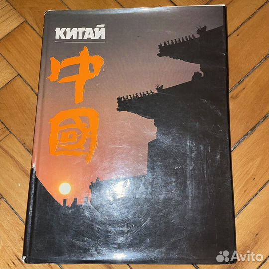 Китай Куликов Бергольцев Корнюшин 1989