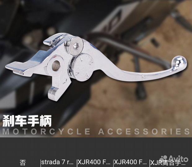 Рычаг переднего тормоза Yamaha XJR400, XJR1200, XJ
