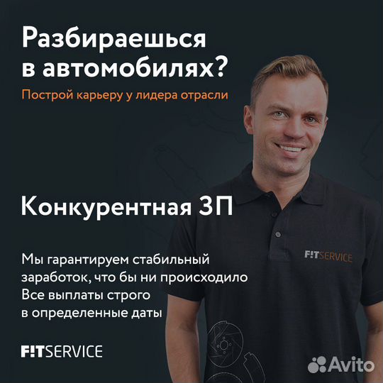 Мастер приемщик автосервиса