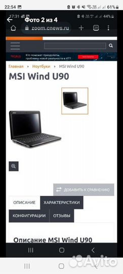Msi нетбук