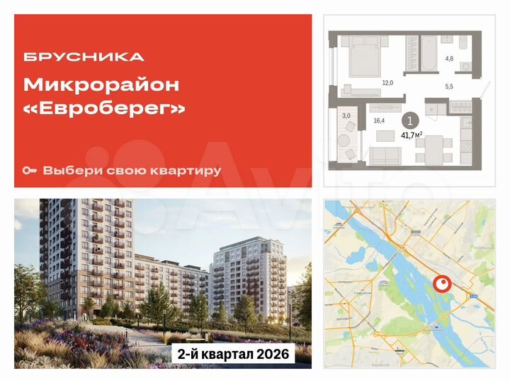 1-к. квартира, 41,7 м², 12/17 эт.
