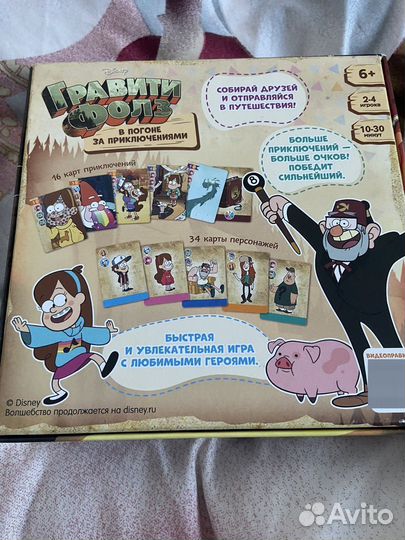 Настольная игра