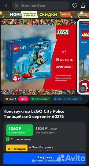 Lego City Погоня на вертолете 60243 и 60275