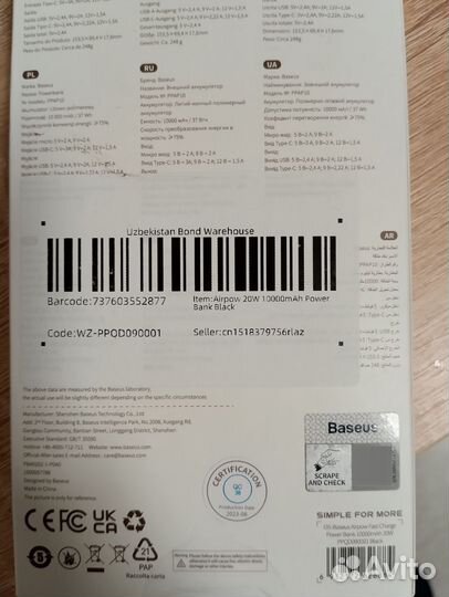 Внешний аккумулятор baseus PowerBank Baseus