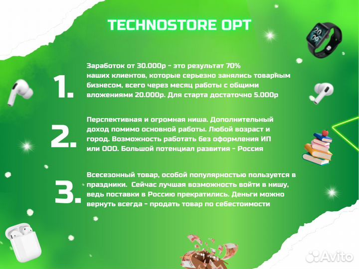 Наушники Apple оптом