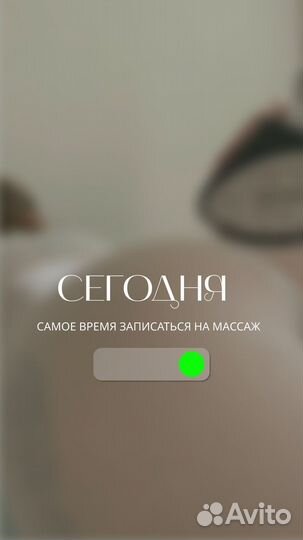 Массаж для женщин