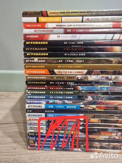 Журналы игромания
