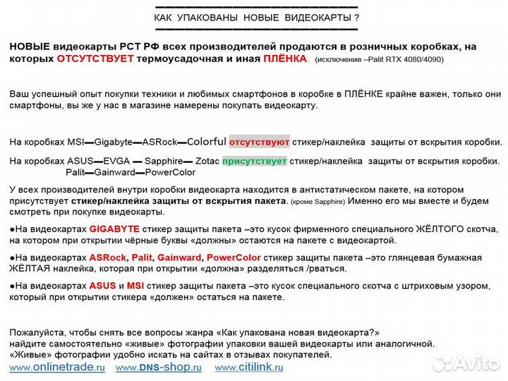 GeForce RTX 3060 8Gb 128Bit Palit-Gigabyte рст РФ