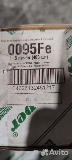 Груза балансировочные