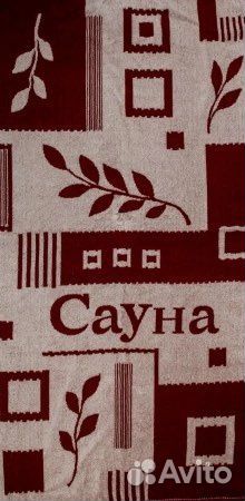 Махровые полотенца