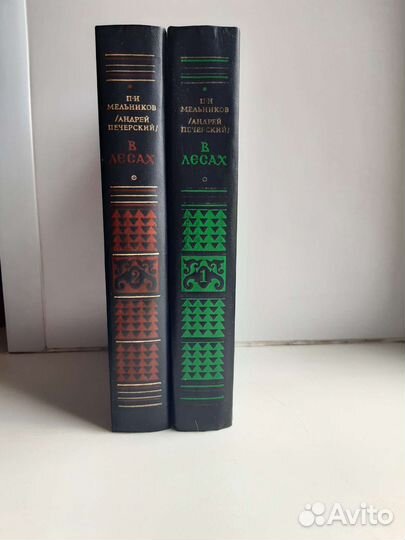 П.И.Мельников (Печерский) 