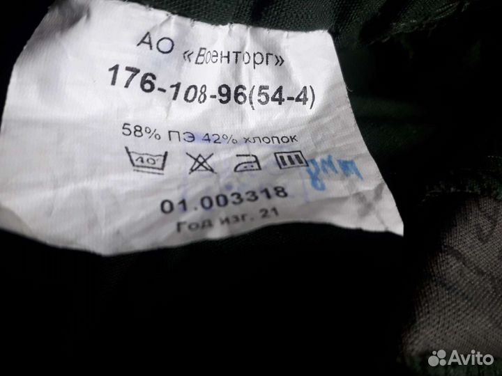 Армейская форма