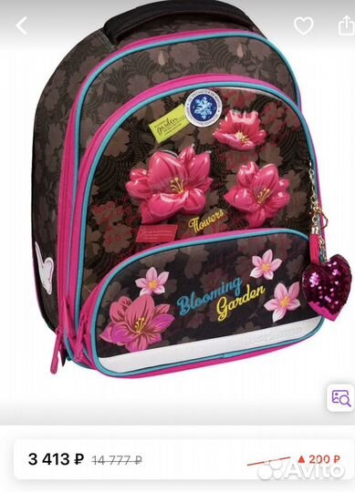 Рюкзак berlingo