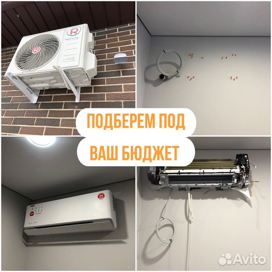 Кондиционеры Royal Clima