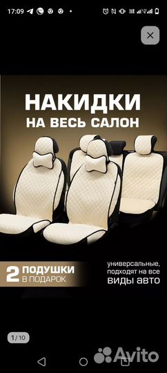 Автомобильные чехлы на ford focus