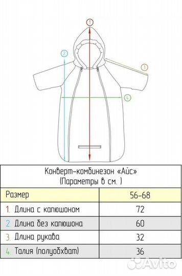 Комбинезон зимний для новорожденных/на выписку