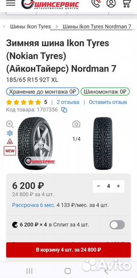 Nokian Tyres Nordman 7 185/65 R15