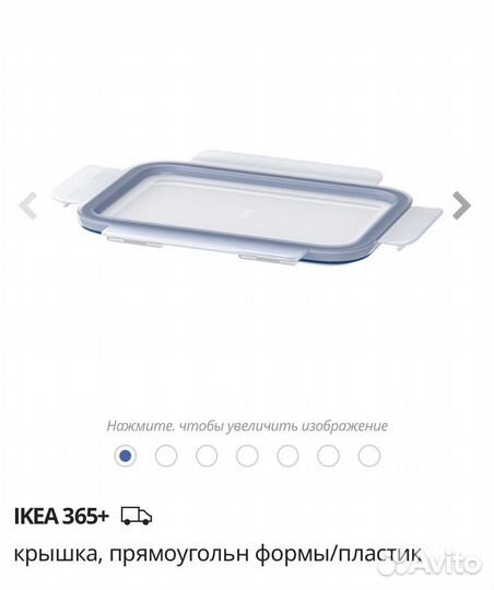 Новые крышки икеа 365+.Разные