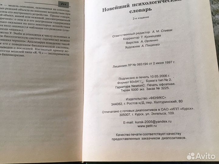 Книги по психологии