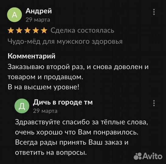 Чудо-мёд подарок природы для мужской силы