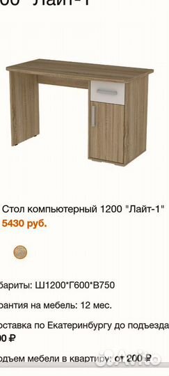 Стол и шкаф Лайт-2