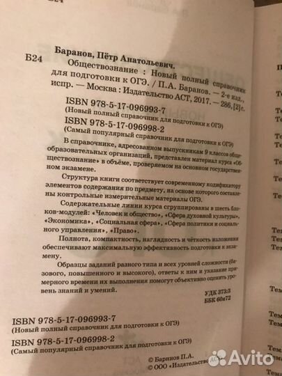 Обществознание справочник подготовка к огэ