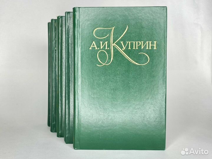 Александр Куприн в 5 томах (1982)