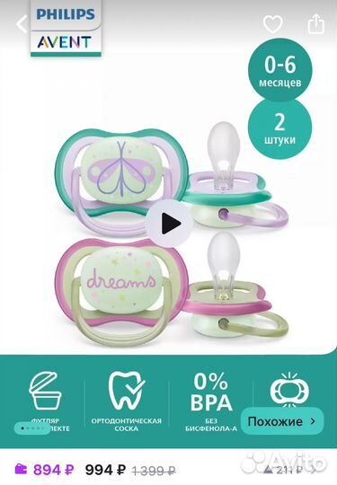 Соска пустышка avent 0 6 новая