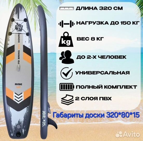 Аренда сапборд доски Sup Board