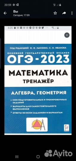 Огэ 2023. Математика 9 класс. Новые книги разные