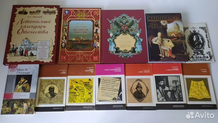 Книги всемирная история и история России