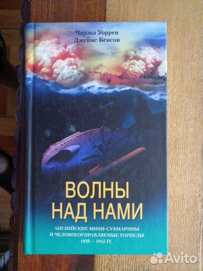 Британские субмарины во 2-ой Мировой войне.5 кн