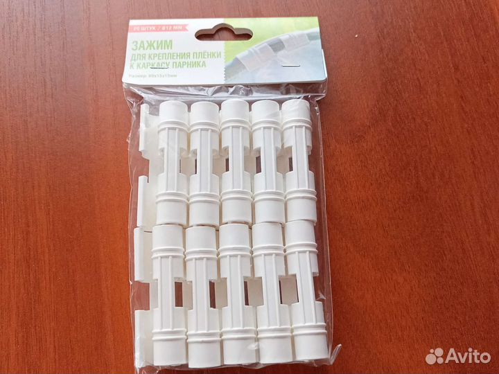 Зажим для укрепления пленки к каркасу парника