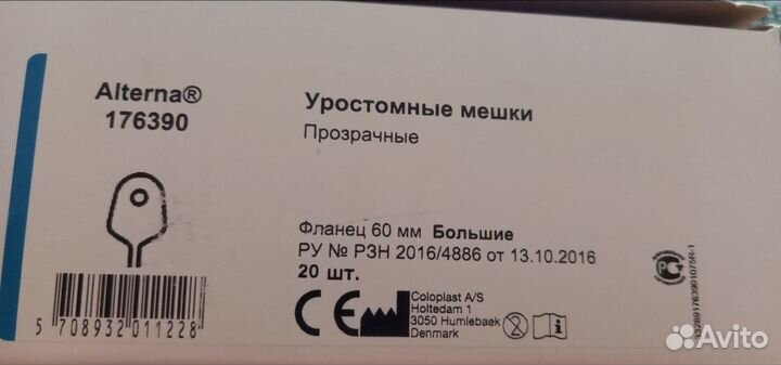 Уростомные мешки, пластины с креплениями для пояса