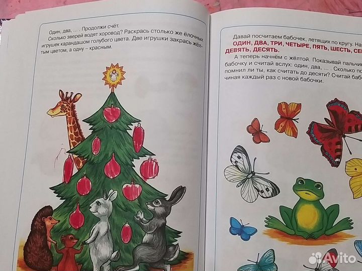 Детские книги энциклопедии развивалок