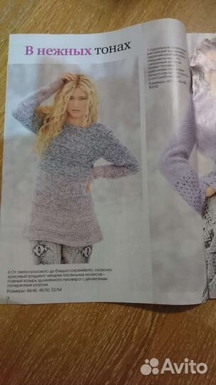 Журнал по вязанию Сабрина