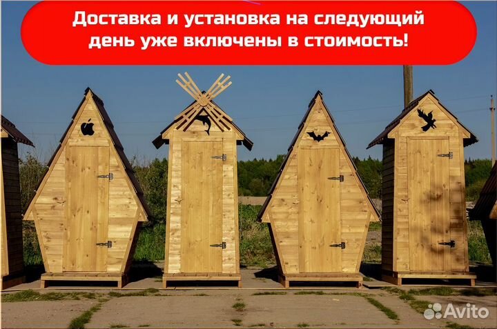 Уличный туалет SKU006