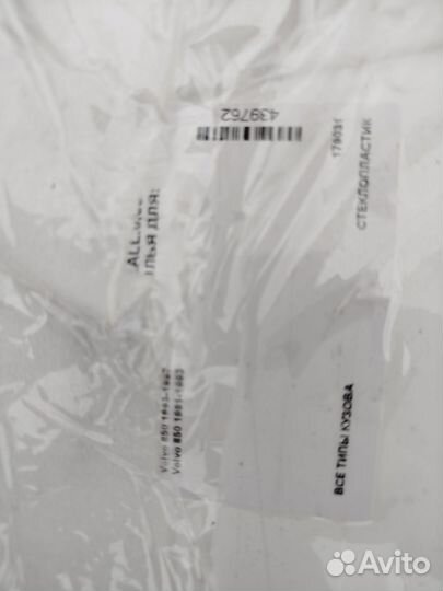 Пластиковые крылья