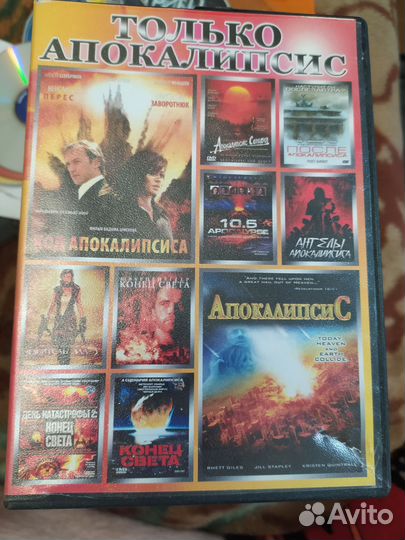 Двд диски фильмы