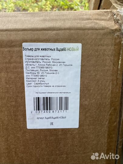 Вальтер для животных