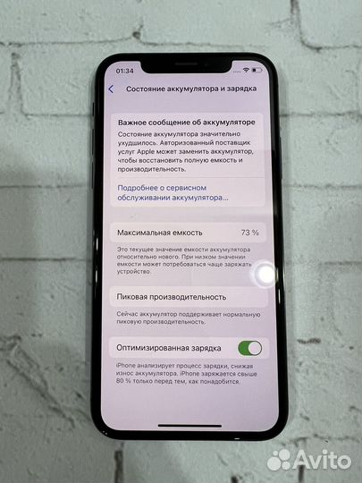iPhone X, 64 ГБ