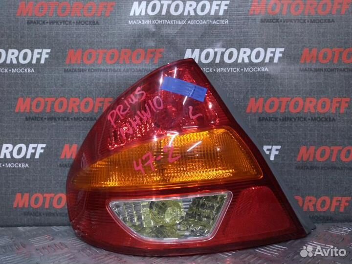 Стоп L Приус NHW10 47-2 (1 модель) 700/1000 А834