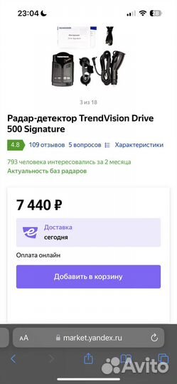 Радар детектор drive 500 signature