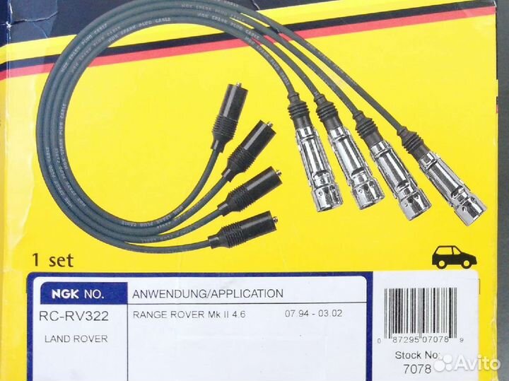Свечные провода Range Rover