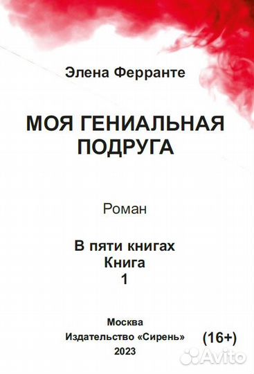 Книга для слепых шрифтом Брайля