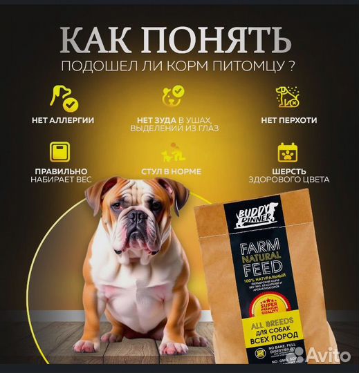 Корм сухой для собак всех пород buddy dinner 20 кг